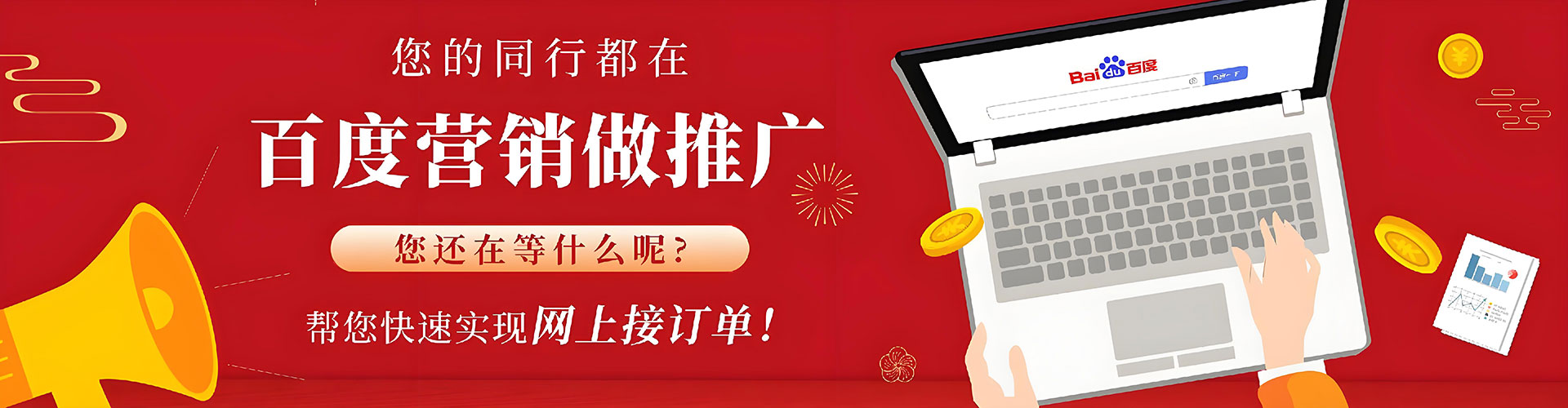 贵德百度sem